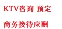 讷河最好十大KTV会所消费排名